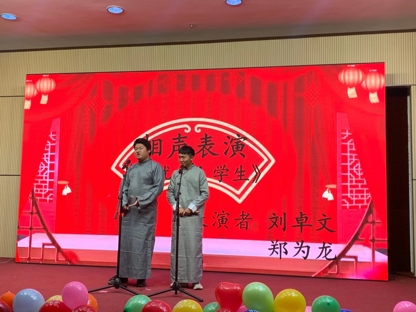 相声 优秀员工.jpg