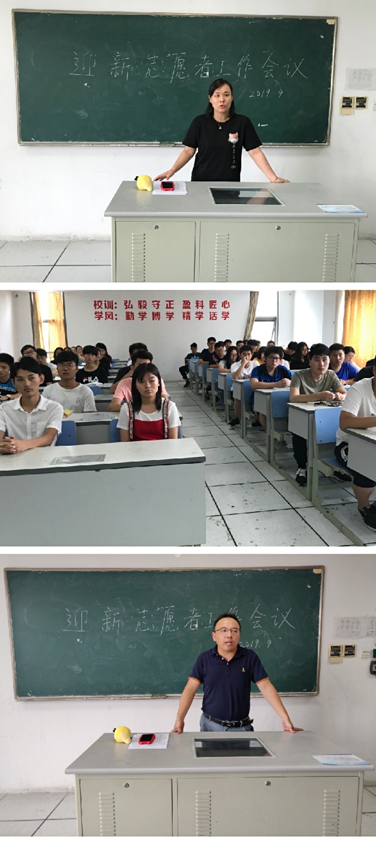 2019年9月6日【物联网与软件技术公司】志愿迎新 温情以待——记2019级物软迎新志愿者工作会议.jpg